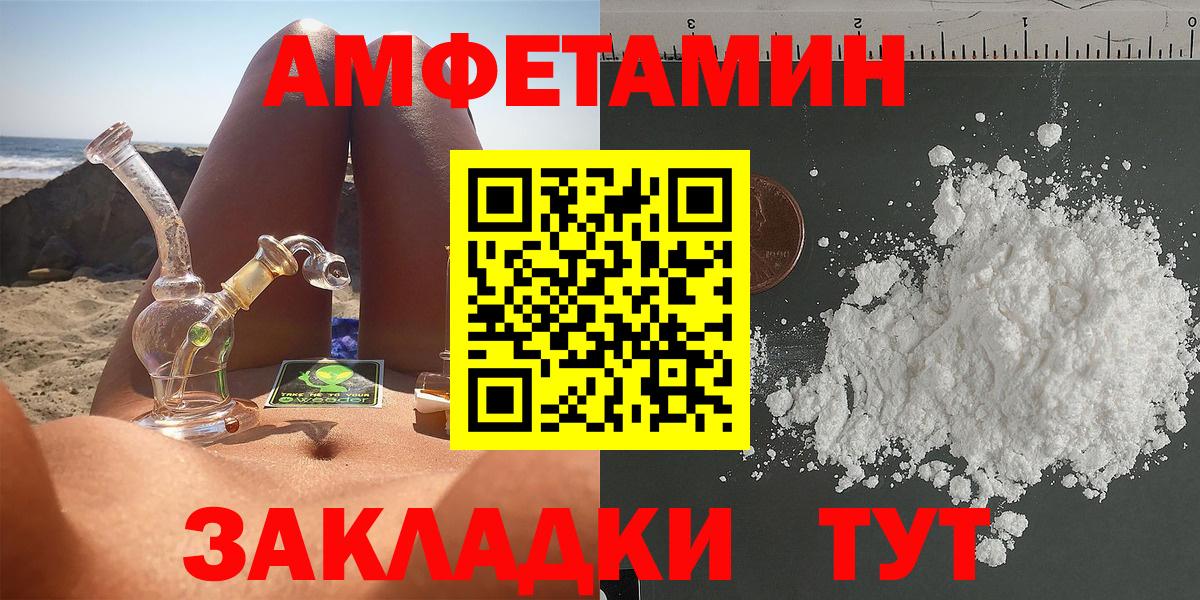 Amphetamine VHQ Подольск