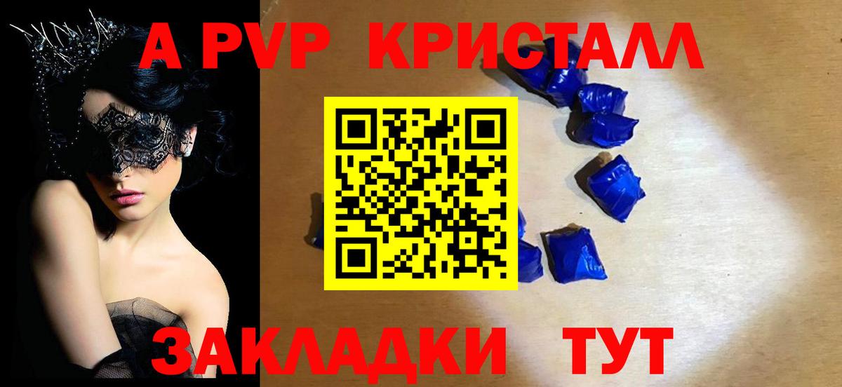 A PVP мука Подольск