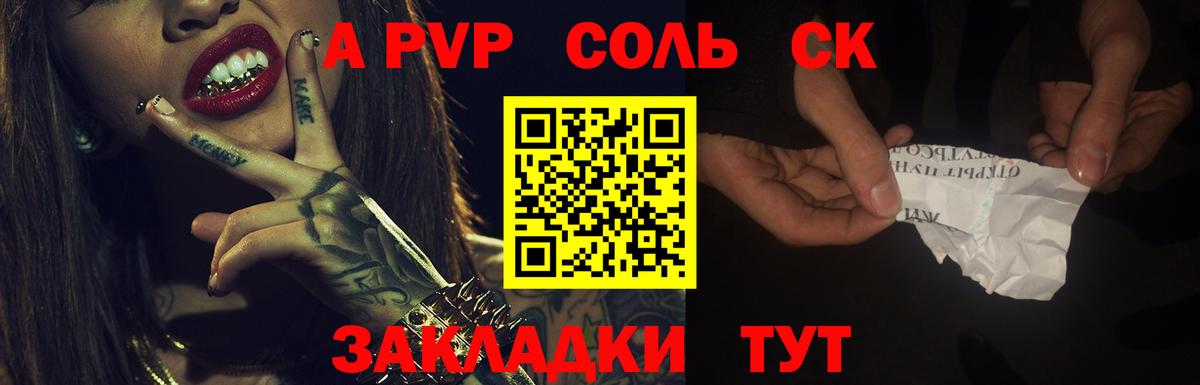 Подольск  A PVP Crystall  Вход с VPN  Alpha PVP Crystall  Alfa_PVP крисы CK 
