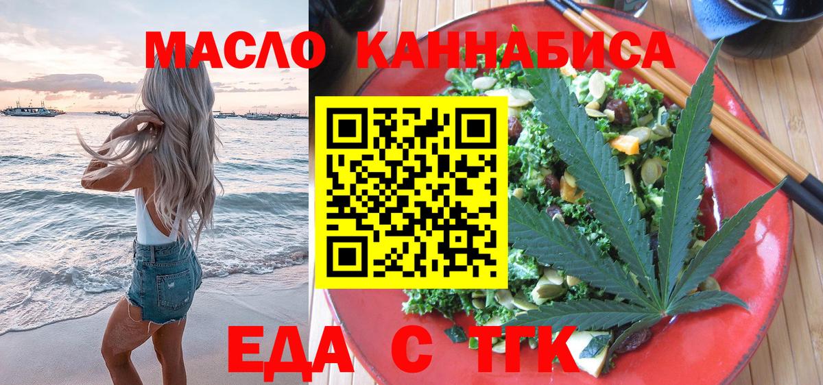 Подольск  Canna-Cookies конопля  Вход с VPN 
