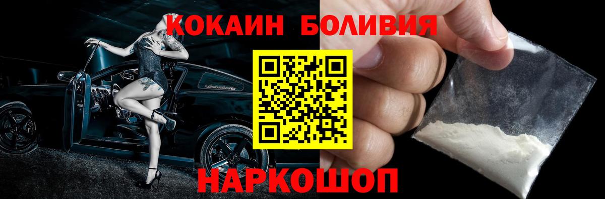 Cocaine Эквадор  Кокаин  Подольск  Вход с VPN  КОКАИН Эквадор 