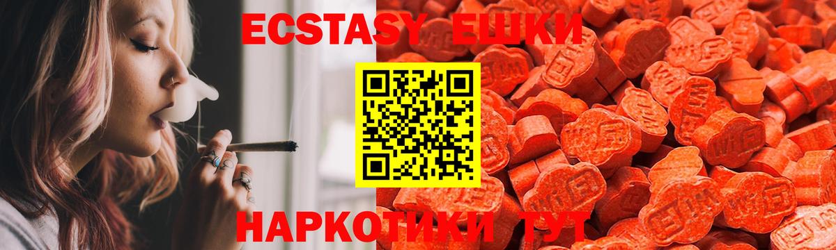 OMG зеркало  Вход с VPN  ЭКСТАЗИ XTC  Подольск  ЭКСТАЗИ mix 