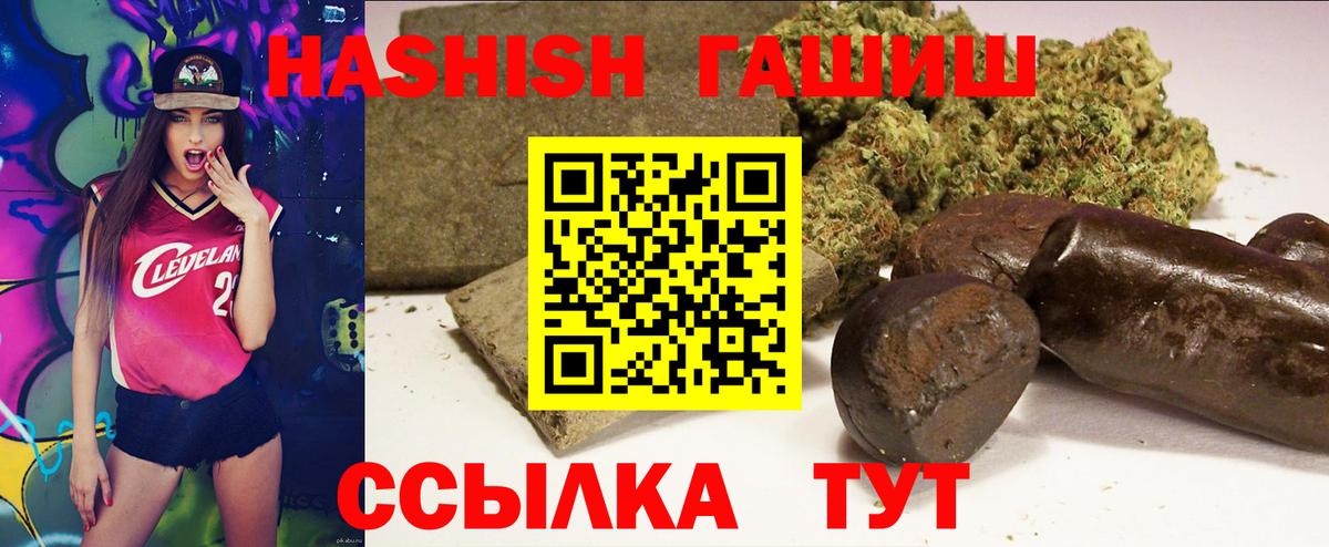Подольск  Гашиш гарик  ГАШ индика сатива  Вход с VPN 