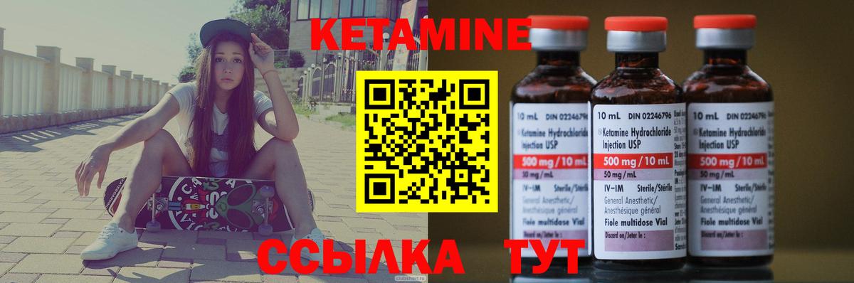 КЕТАМИН VHQ  Вход с VPN  Кетамин VHQ  Подольск 