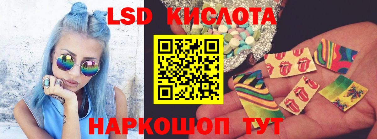 LSD-25 экстази ecstasy  Вход с VPN  Подольск  ЛСД экстази кислота 
