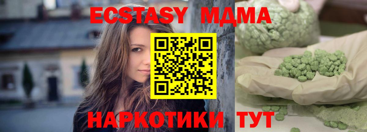 MDMA Molly Подольск