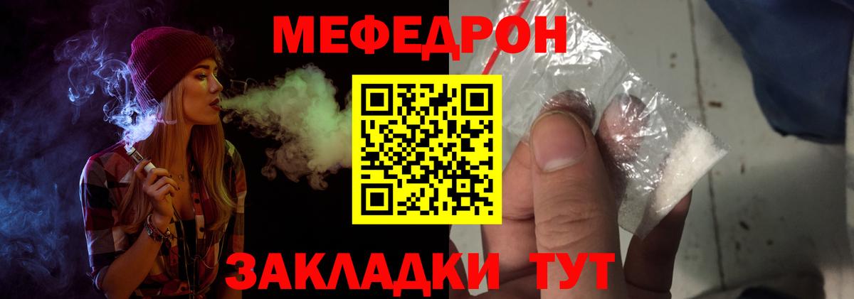 МЕФ кристаллы Подольск