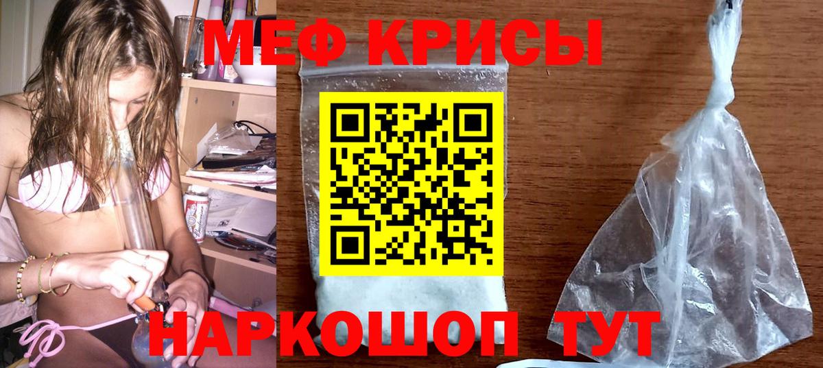 Меф  Меф  Подольск  МЕФ кристаллы  Вход с VPN 