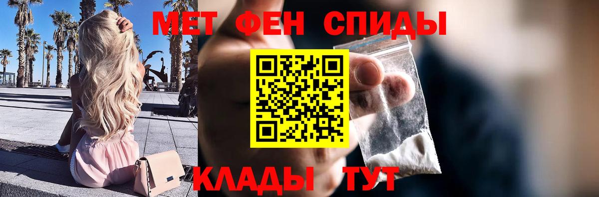 Метамфетамин витя  Вход с VPN  Подольск 
