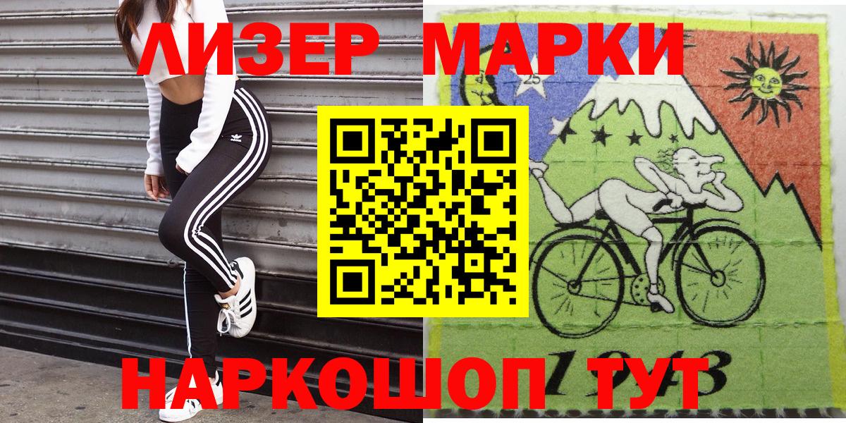 Подольск  Марки NBOMe 1500мкг  Вход с VPN 