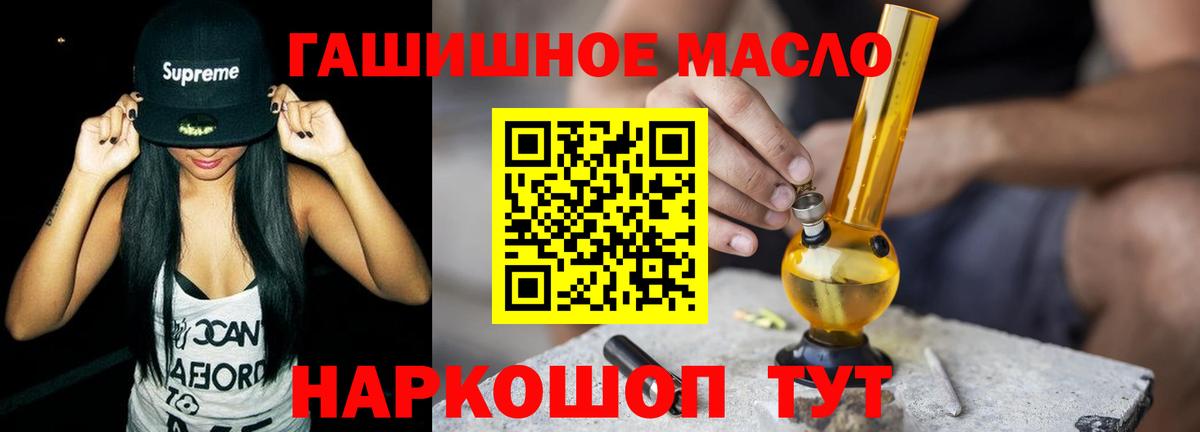 ТГК жижа Подольск