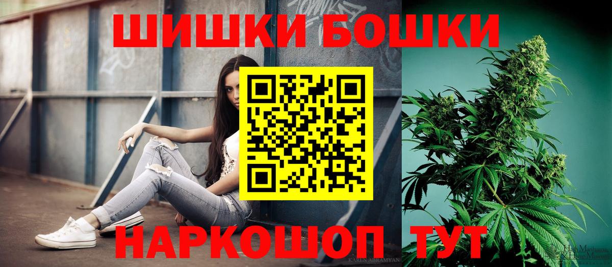 Каннабис AK-47  Бошки марихуана White Widow  Бошки Шишки Ganja  Вход с VPN  Подольск 